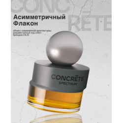 Духи группы экстра Dilis Concrete Spectrum 100 мл — купить аромат Concrete Spectrum в ЛНР оптом